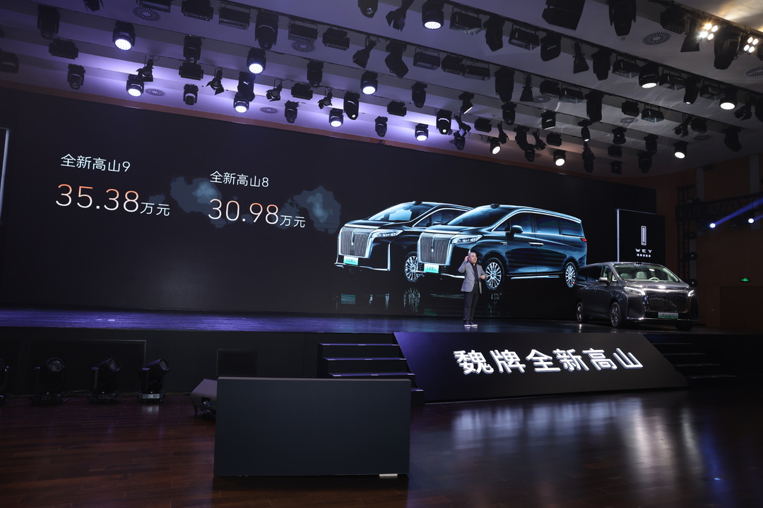 魏牌全新高山上市 开启MPV家庭新时代 - 新车速递