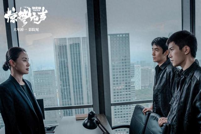 《惊蛰无声》剧照