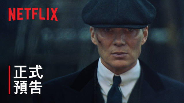 确认：巴里·基奥恩饰演汤米·谢尔比的儿子