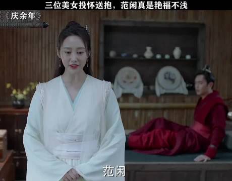 庆余年主演亮相，张若昀李沁等众星云集