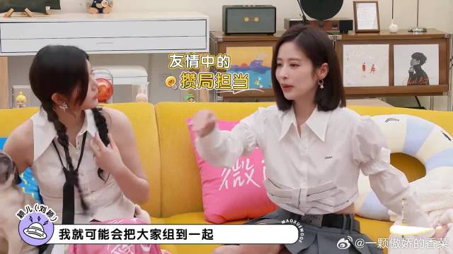 颖儿讲述喜欢组局，直接把杨紫介绍给陈妍希认识，太大方