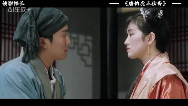 难怪当初看《唐伯虎点秋香》时总觉得巩俐格格不入