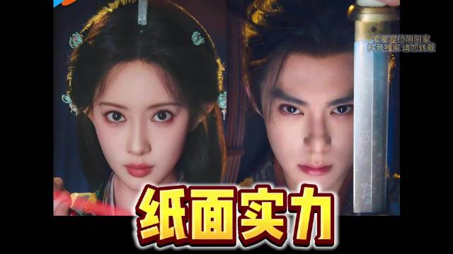 黄鹤棣孟子义《将门独后》开播陷困境，逆境破局引共鸣