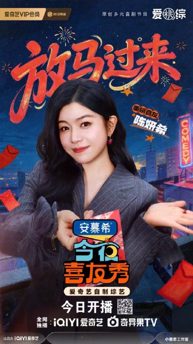 陈妍希谐音梗回应姐弟恋角色