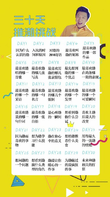 黄渤作为“好客山东”推广大使，为家乡推荐了哪些年俗活动？