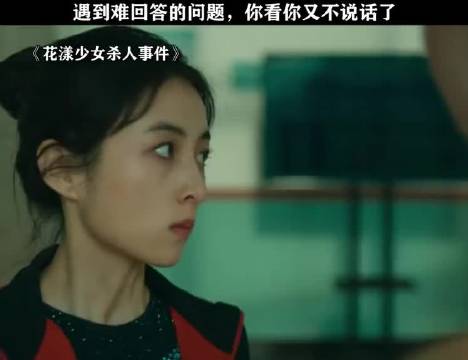 遇到难回答的问题又不说话了！