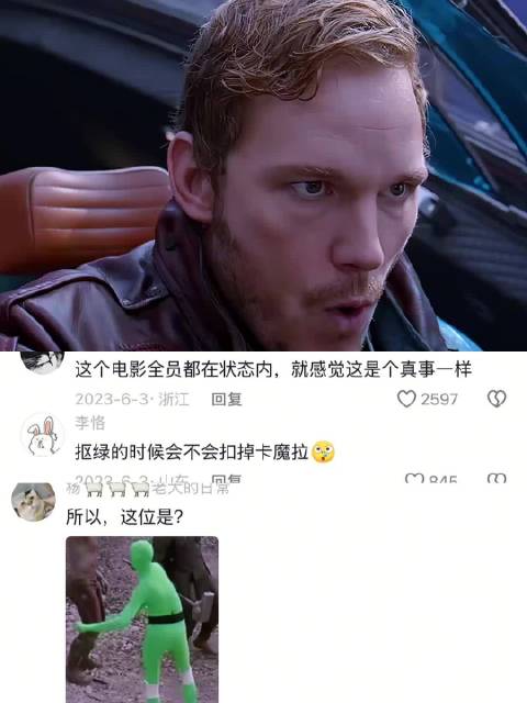 银河护卫队唯一一个你给我看花絮我以为是正片的电影