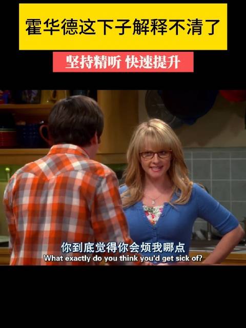 霍华德这下子是解释不清了