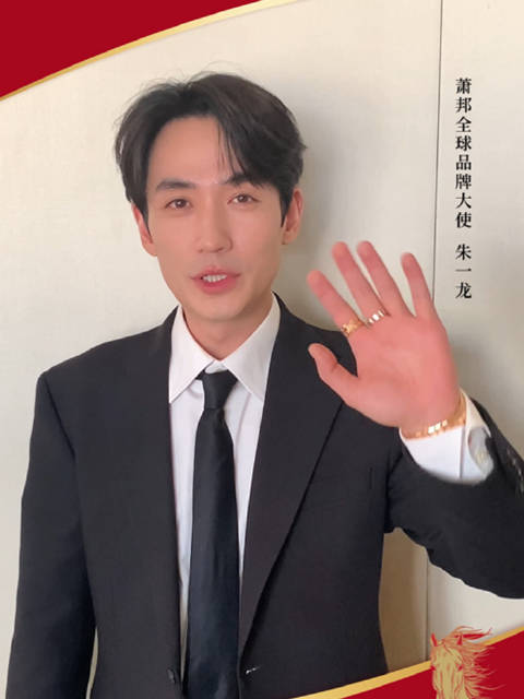 朱一龙