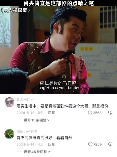 上一秒气势汹汹 下一秒“我与罪恶不共戴天” 王宝强｜刘昊然｜肖央｜陈赫