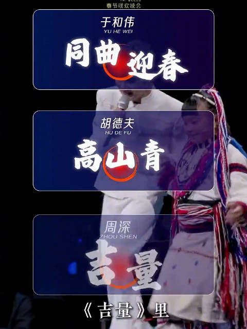 春晚这场联动后劲太大了