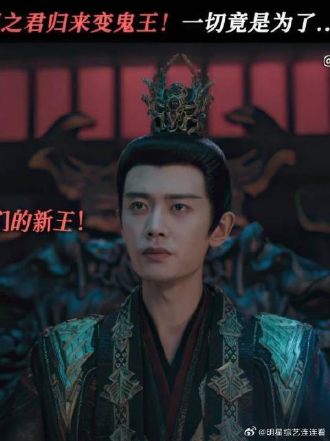 所有人都在拼命寻找的皇帝就这么水灵灵成为魔教鬼王了？！