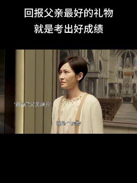 蒋天虽然人品不咋地，但是真爱孩子 ！