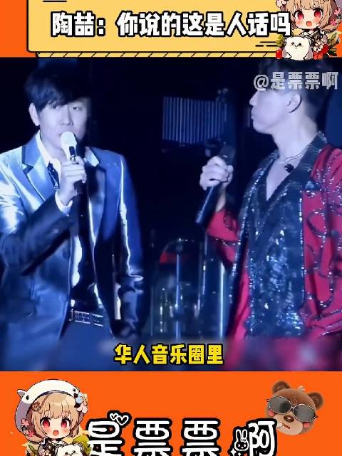 陶喆：不是哥们，你说得这是人话？陶喆搞笑