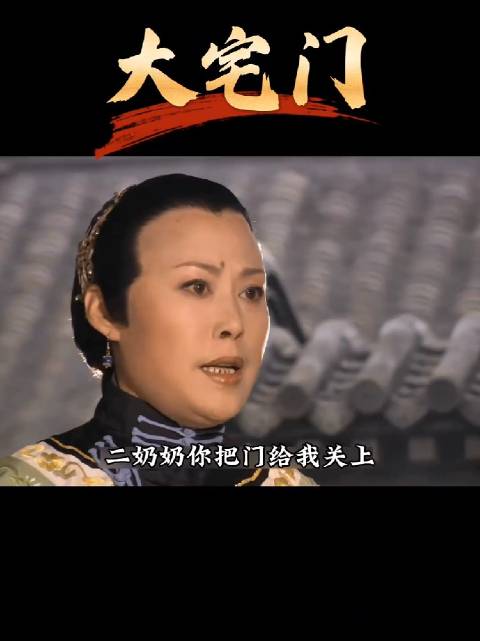 白景琦主打一个听话大街上欢乐要饭，二奶奶险被气疯 了