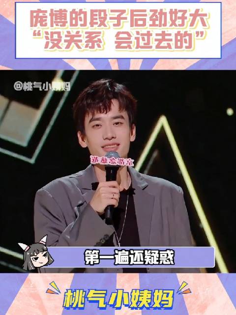 庞博回应脱口秀行业现状，线下演出受限