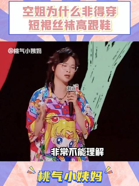 这样穿才会给我一种，如果有空难她们能救我的感觉，谁懂啊