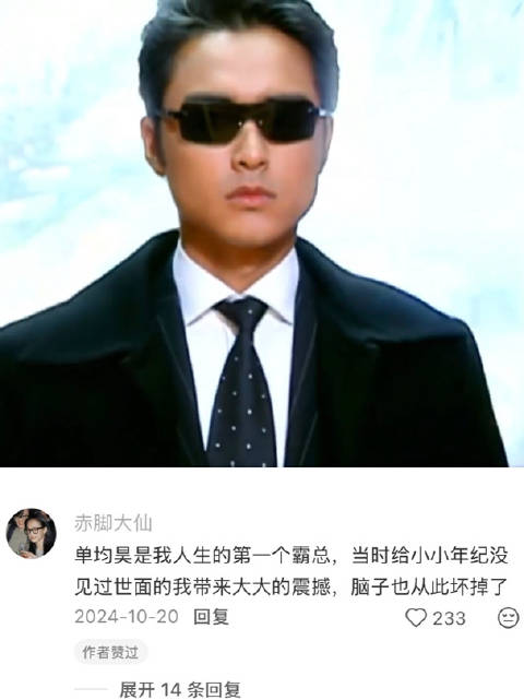 明道陈乔恩王子变青蛙成台偶经典