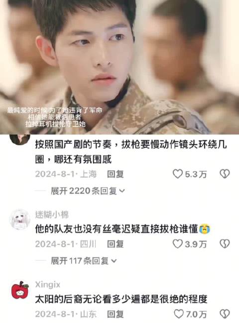 他俩的婚纱照至今还是top级 太阳的后裔｜宋仲基 宋慧乔