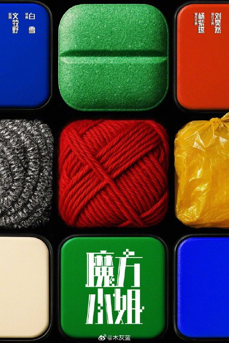 刘昊然未来的电影《魔方小姐》等新片，还会延续票房爆发势头吗？