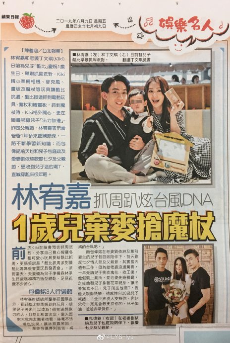 林宥嘉与丁文琪结婚后，其家庭生活现状是怎样的？