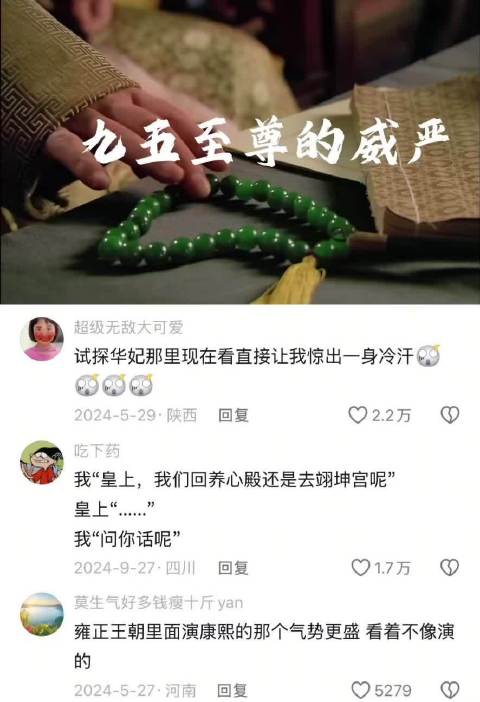 甄嬛传演绎帝王无情，佛珠下暗藏杀机