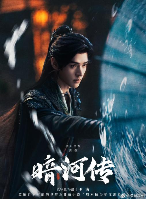 导演尹涛曾执导《琉璃》《长风渡》，这次能否驾驭好《将门独后》的权谋爱情故事？