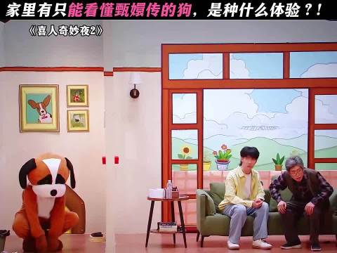 家里有只看懂甄嬛传的狗是种什么体验