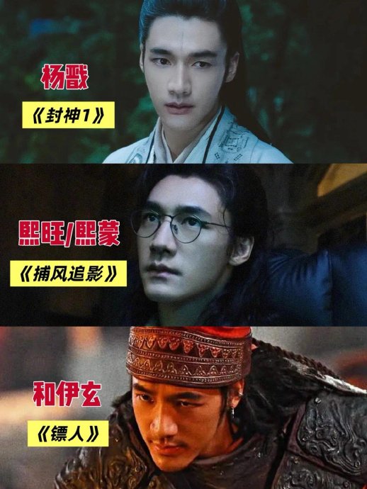 从《封神》杨戬到《镖人》和伊玄，此沙的演技变化有多大？
