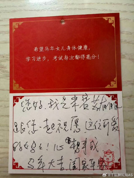 苏有朋在春晚后台具体是怎么评价张无忌抢红包手气的？