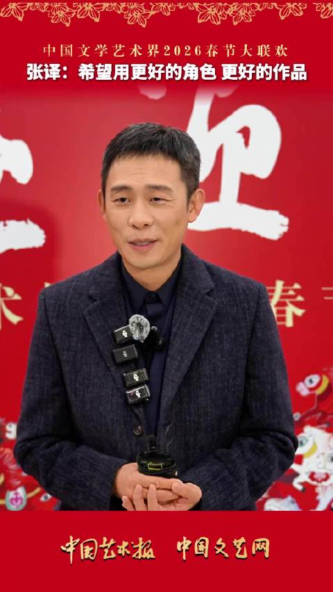 张译为《镖人》甘当配角，真诚态度获赞