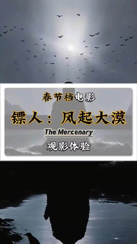 春节档第二部电影影评来了