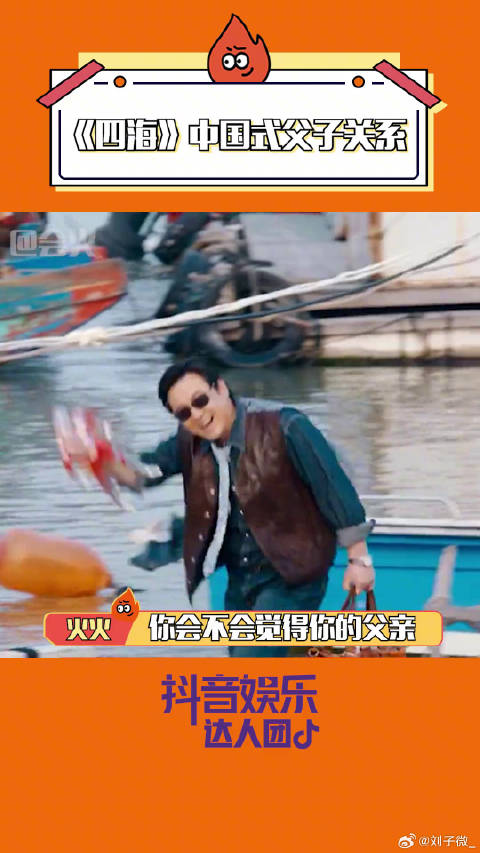 刘昊然 娱乐达人团