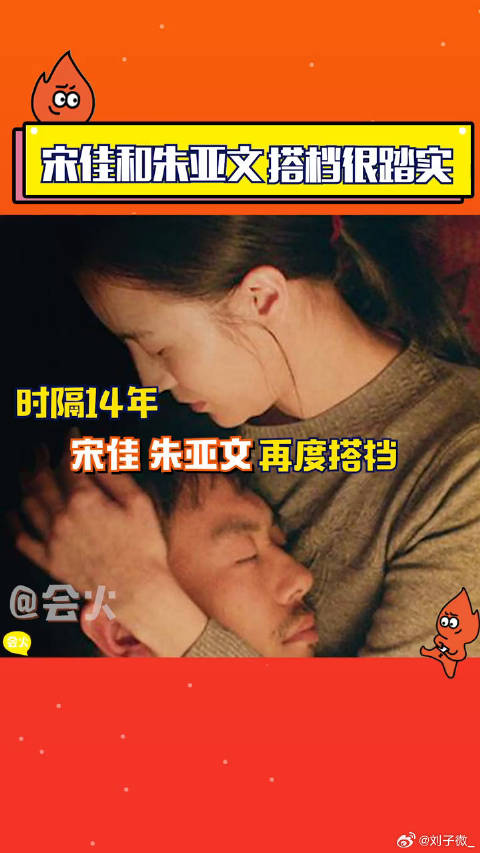 宋佳 娱乐镜技场