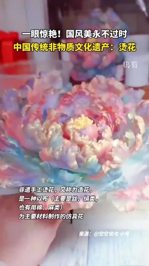 非遗手工烫花定格春日芳华