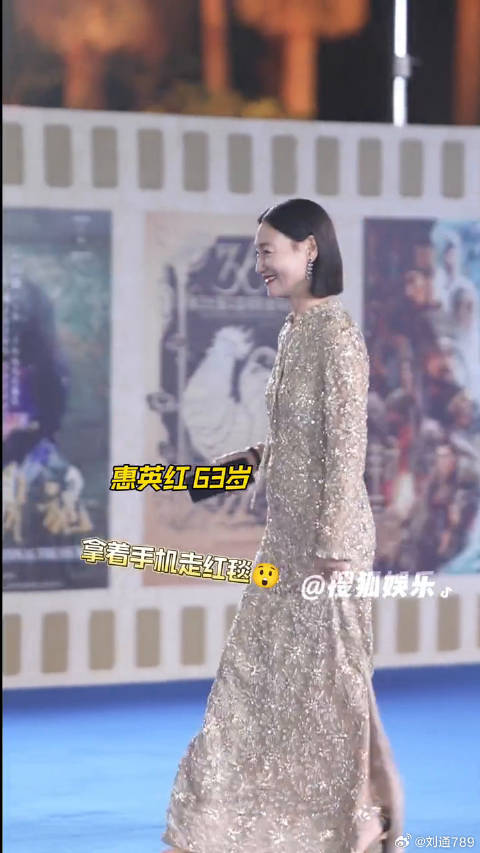 惠英红 老师 金鸡奖闭幕式