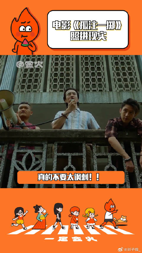 电影孤注一掷