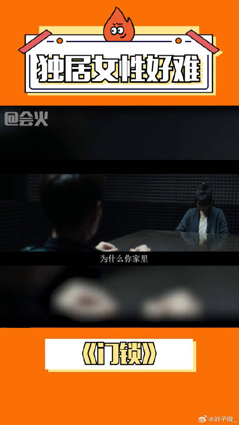 电影门锁白百何演绎独居女性困境