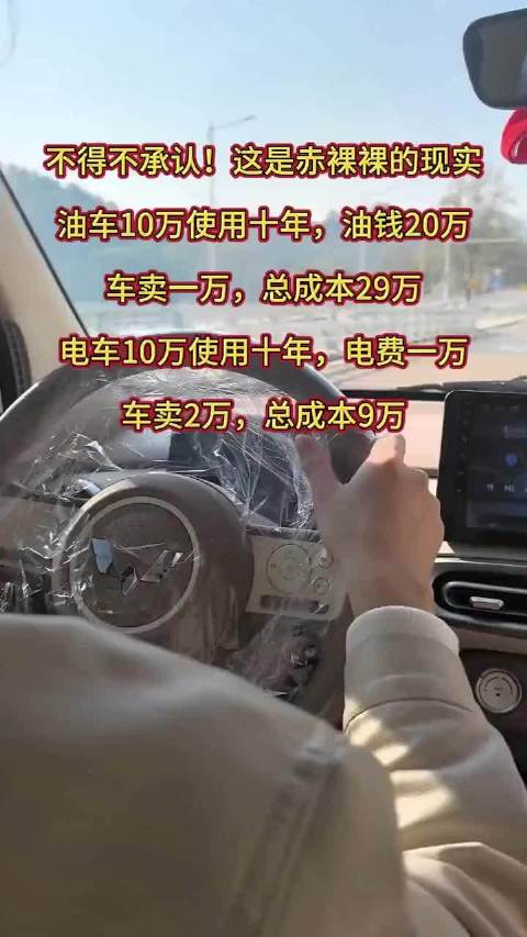 所以大家选择油车还是新能源？