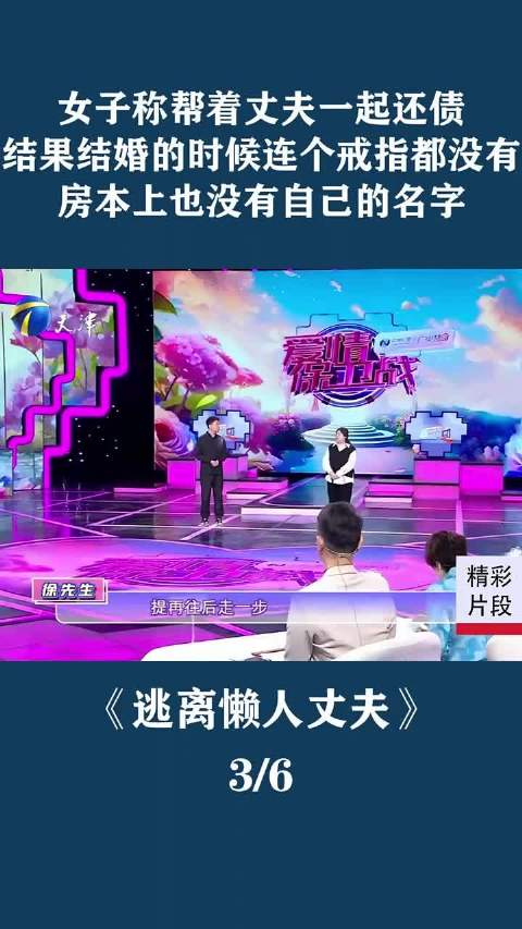 女子帮丈夫还债婚后无戒指房本无名