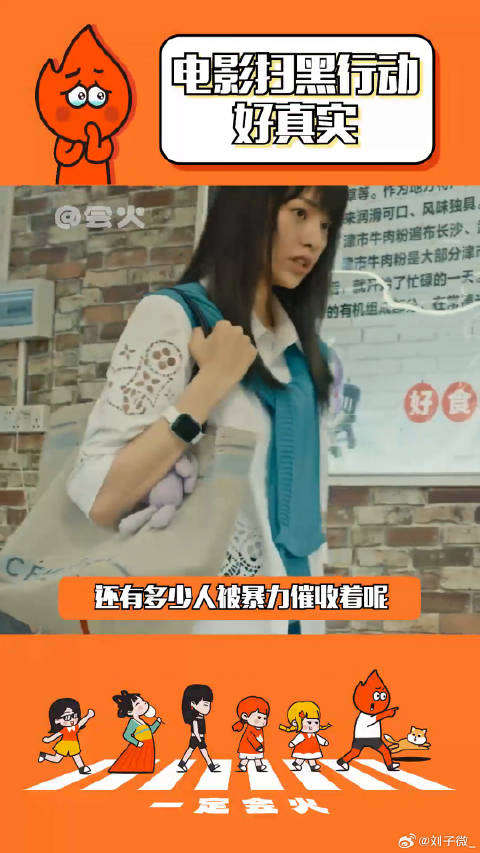 电影扫黑行动后劲好大 扫黑行动真的好真实好敢拍啊 大家速去电影院