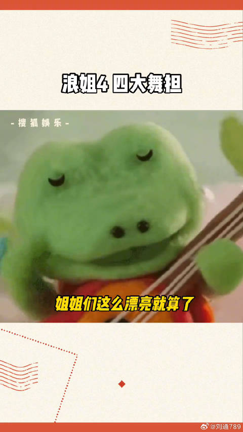 秋瓷炫 吉娜 李莎旻子