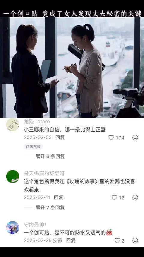 妻子因创口贴发现丈夫许幻山出轨秘密