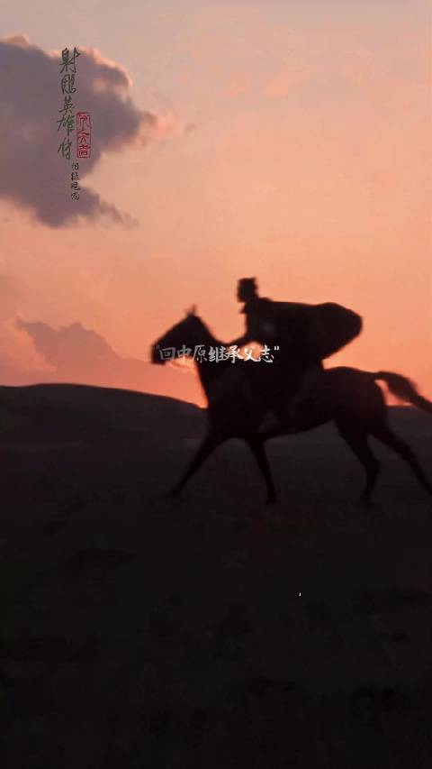 肖战饰演郭靖，电影射雕英雄传侠之大者即将上映