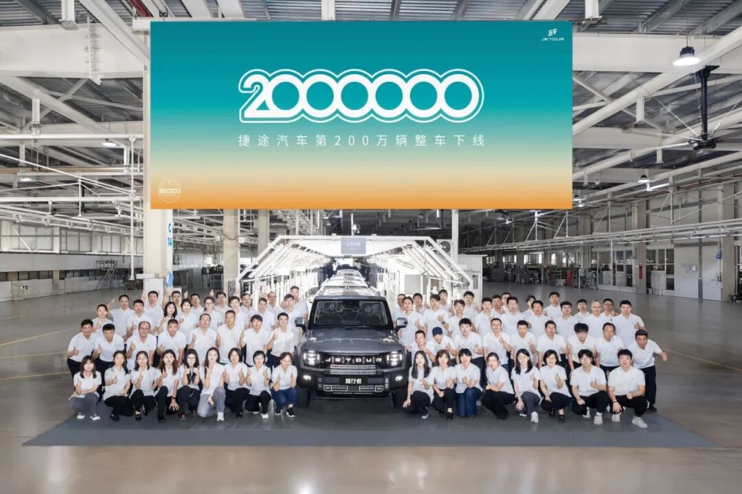 7年200万辆 捷途以中国速度书写全球汽车市场新传奇