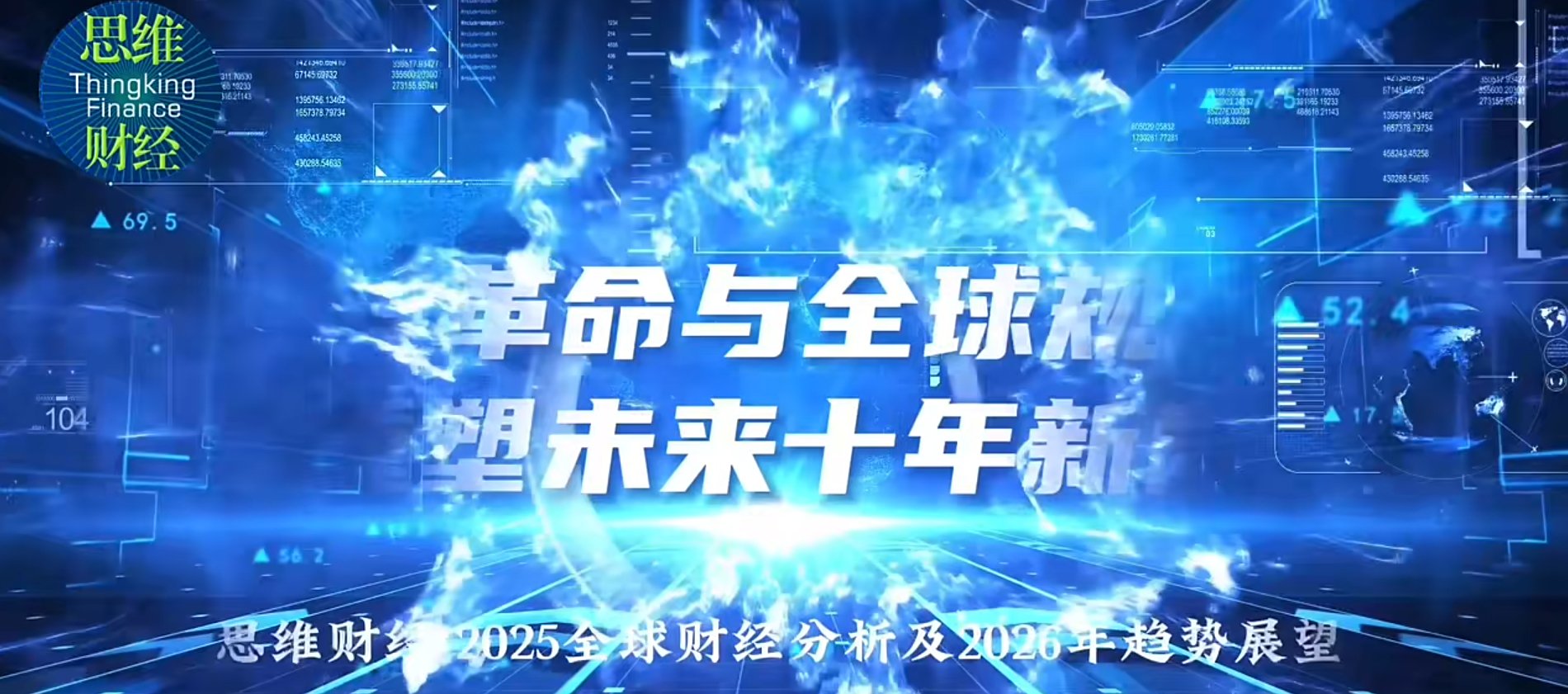 智能革命与全球规制 重塑未来十年新局