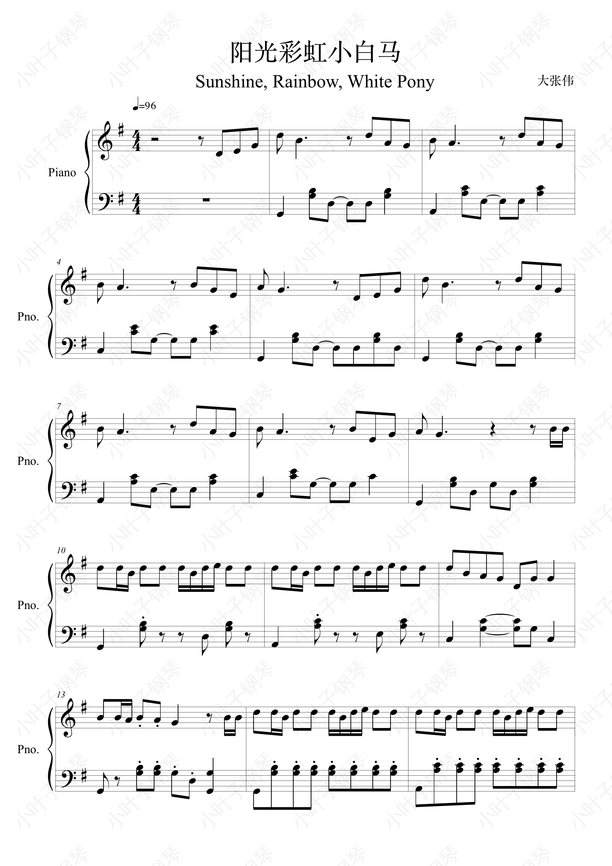 阳光彩虹小白马(Sunshine,Rainbow,White Pony)-小叶子曲谱库