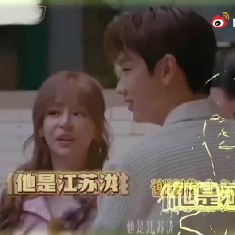 王心凌：他是江苏龙， 汪苏泷：她是土心凌， 汪苏泷