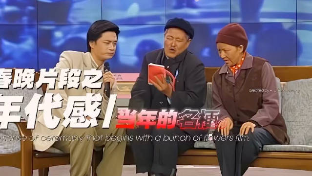 90年代春晚小品经典台词引共鸣,赵丽蓉赵本山陈佩斯黄宏宋丹丹作品成集体记忆