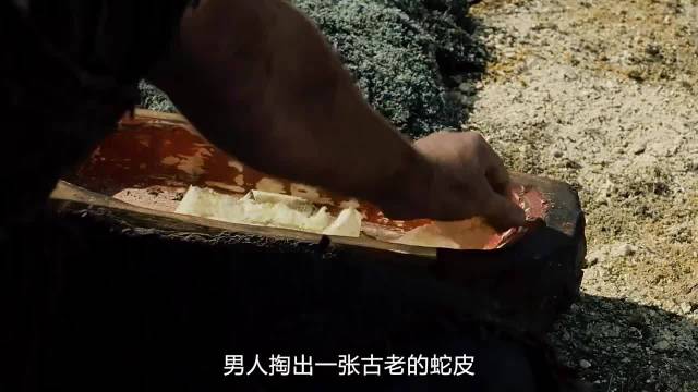 男人将古老的蛇皮绑在手臂上，竟有了点石成金的超能力